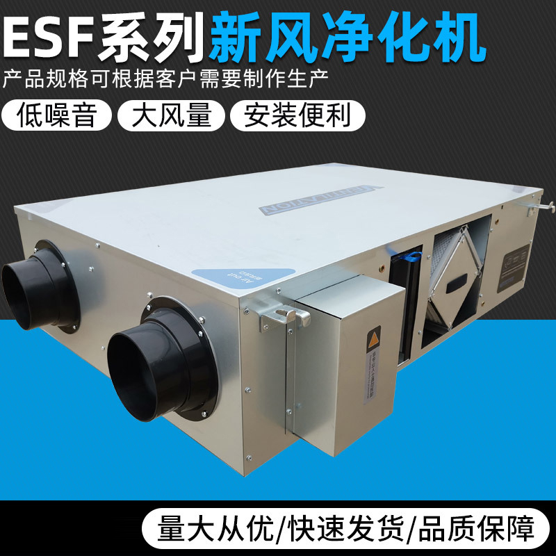我們?cè)谶x擇新風(fēng)換氣機(jī)時(shí)，優(yōu)缺點(diǎn)兩個(gè)方面都要考慮在內(nèi)。