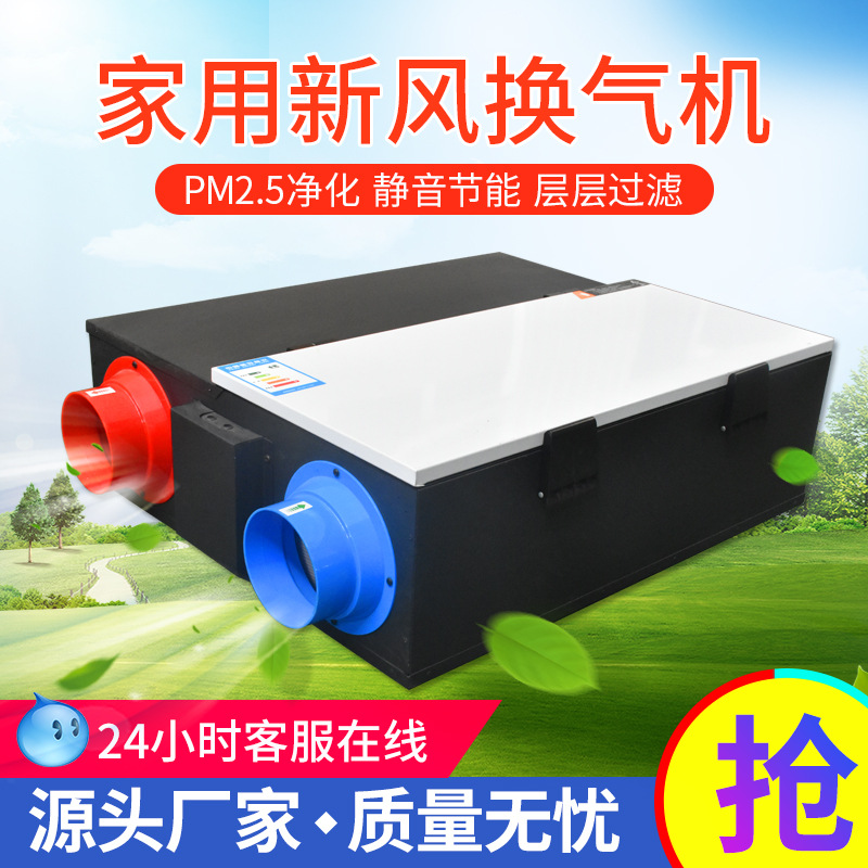 今天來給大家介紹一下新風換氣機的全熱交換功能。