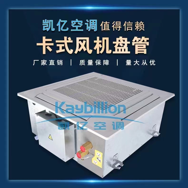 灰塵對風(fēng)機(jī)盤管正常工作有什么影響