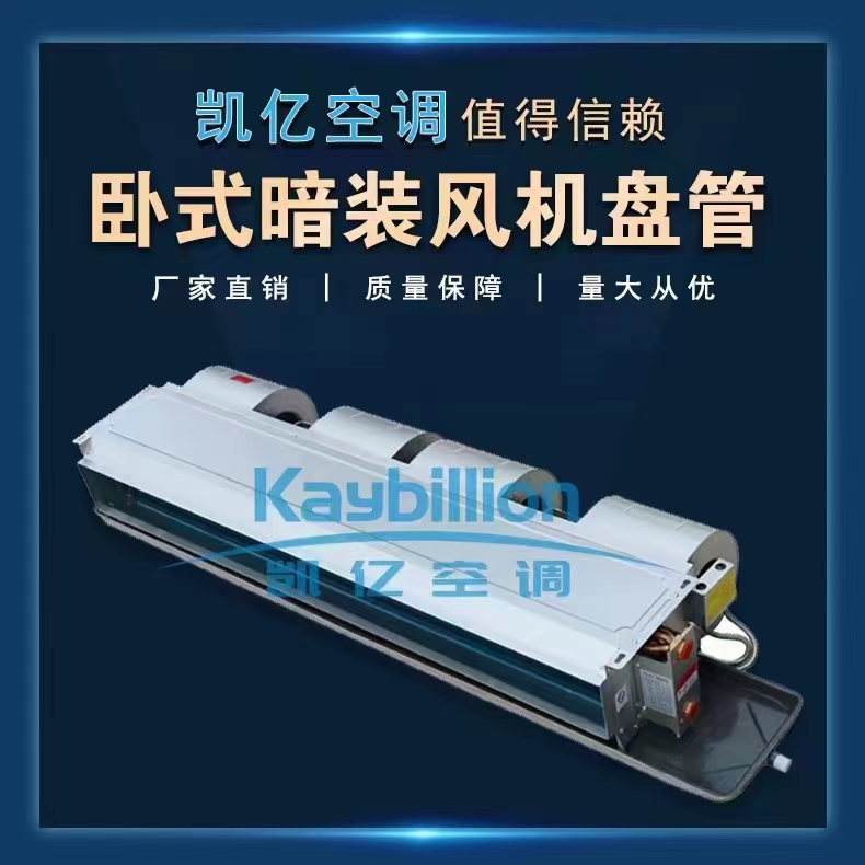 灰塵對風(fēng)機(jī)盤管正常工作有什么影響
