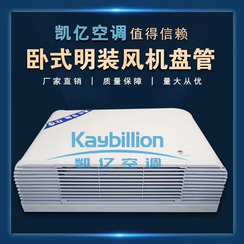 灰塵對風(fēng)機(jī)盤管正常工作有什么影響