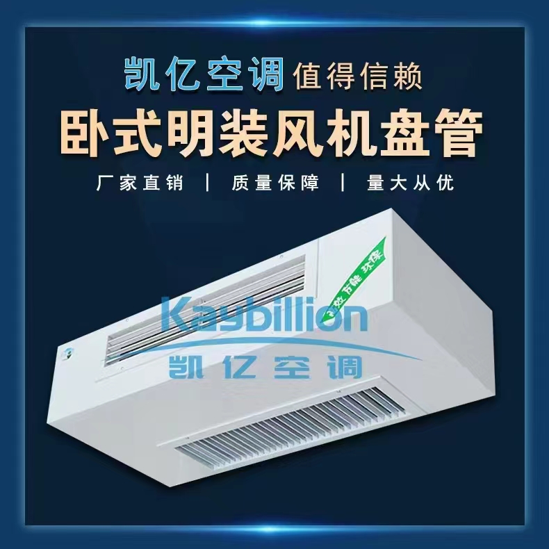灰塵對風(fēng)機(jī)盤管正常工作有什么影響